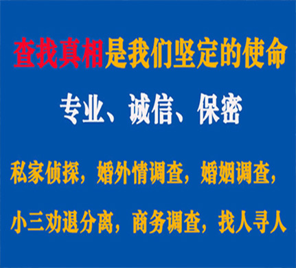 邕宁专业私家侦探公司介绍